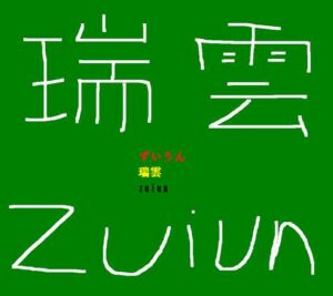 サイト用ロゴです。